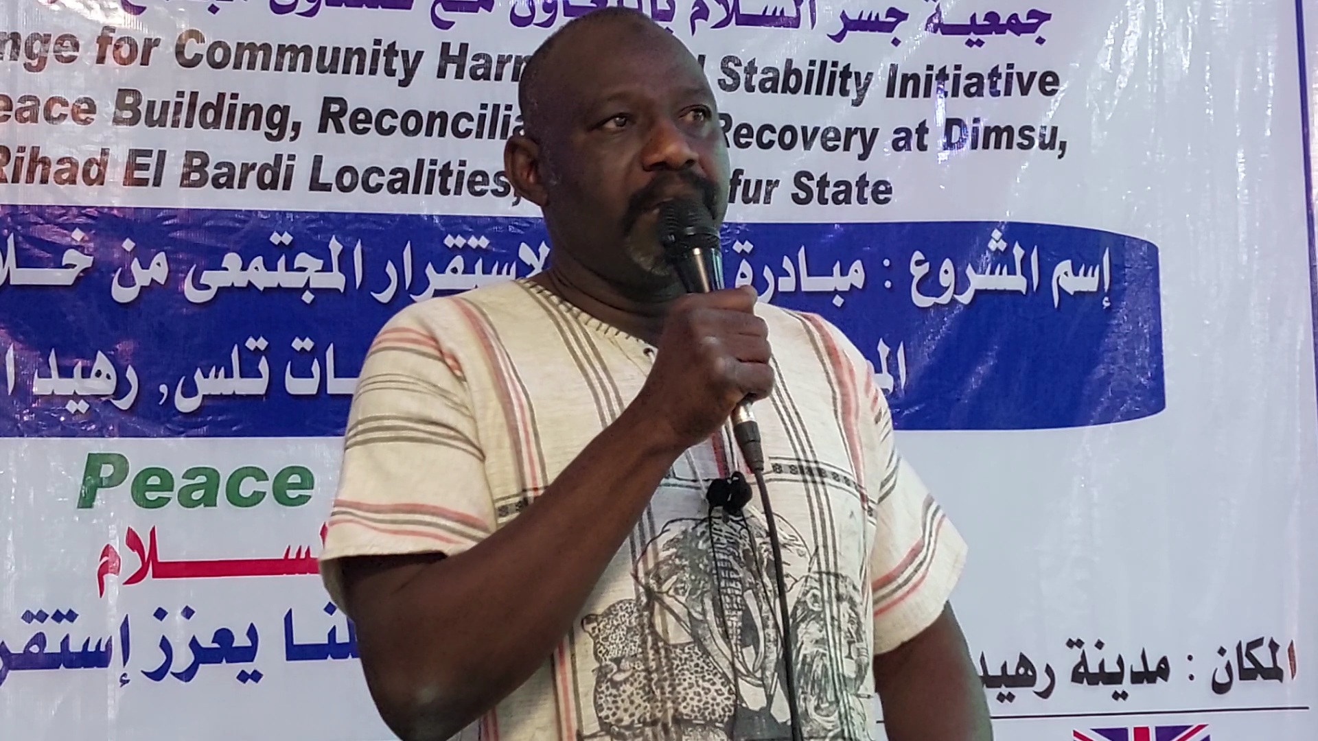 ‪مدير المشروعات بمنظمة جسر السلام