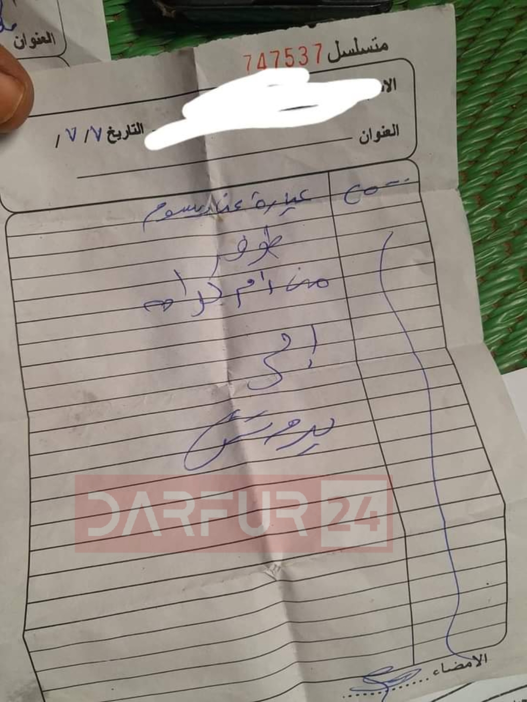 صورة لاحد ايصالات جبايات الطرق